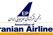 پاسخ انجمن هواپیمایی به انتقادات از آزادسازی قیمت بلیت هواپیما