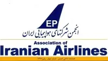 جزئیات پیش فروش بلیت پروازهای اربعین+جدول