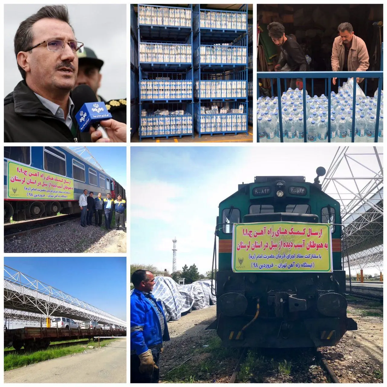 اعزام قطار امداد برای انتقال آذوقه و امکانات به مناطق سیل زده لرستان