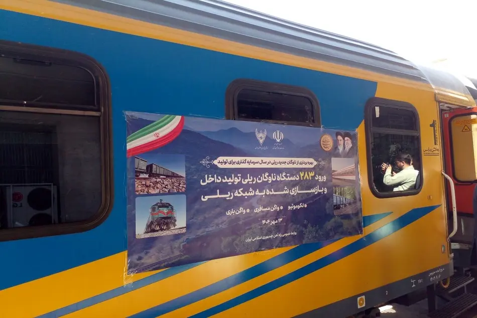 تقویت ناوگان ریلی با ورود ۲۸۳ دستگاه تولید داخل و بازسازی شده