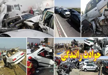 راه‌ اندازی سامانه جامع حوادث رانندگی به کجا رسید؟
