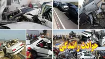 تصادف زنجیره‌ای در اتوبان آزادگان با ۸ مصدوم