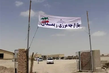 زیرساخت های توسعه ترانزیت کالا از پایانه مرزی ریمدان در حال آماده سازی است