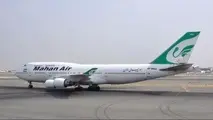 آمریکا دفتر هواپیمایی ماهان در مالزی را تحریم کرد