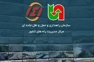 ۹ پروژه مرکز مدیریت راه های کشور به بهره برداری می رسد

