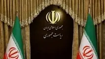 دوره چهار ساله ریاست جمهوری از روز تنفیذ آغاز می شود