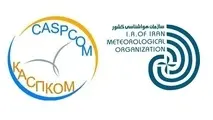 برگزاری نشست کمیته هماهنگی هواشناسی- آبشناسی دریای خزر