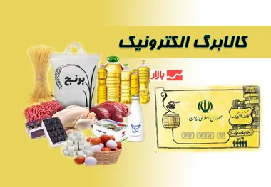 تکلیف افزایش مبلغ کالابرگ روشن شد؟