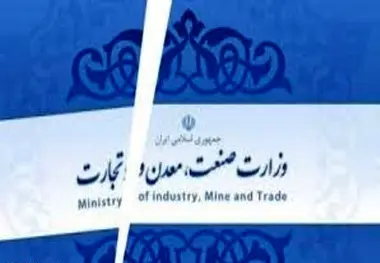 عضو کمیسیون صنایع: فضای مجلس موافق تفکیک وزارت صنعت، معدن وتجارت است