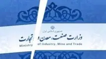 موافقت کمیسیون برنامه با تفکیک سه وزارتخانه
