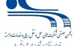 بیانیه انجمن صنفی شرکت های حمل و نقل ریلی در محکومیت تجاوز رژیم صهیونیستی به ایران/ خدمت رسانی صنعت ریلی به هم میهنان بی وقفه ادامه دارد