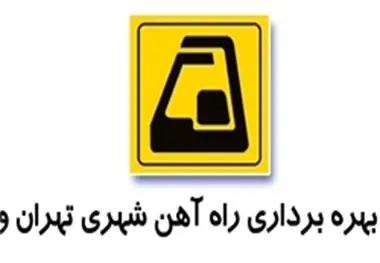 نشان خلاقیت و نوآوری برای مدیریت ارتباطات و بین‌الملل شرکت بهره‌برداری مترو تهران