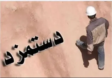 مزایا، فوق العاده ها و پاداش ها مشمول مالیات بر حقوق می شود + جزئیات