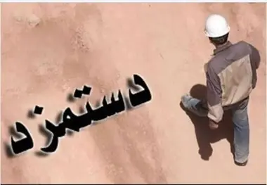 حداقل حقوق کارمندان دولت ۱۳ میلیون تومان شد / افزایش تا ۳۰ درصدی حقوق برای برخی گروه ها