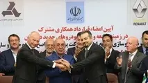 چرا قرارداد رنو اجرایی نمی‌شود