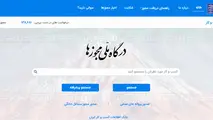 چرا راه اندازی درگاه ملی اعلام بار و پرداخت آنلاین کرایه های حمل کالا متوقف شد؟