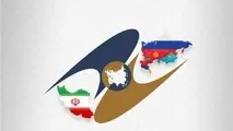 تعرفه ترجیحی بین ایران و اوراسیا موجب توسعه تجارت فرامرزی در منطقه می شود