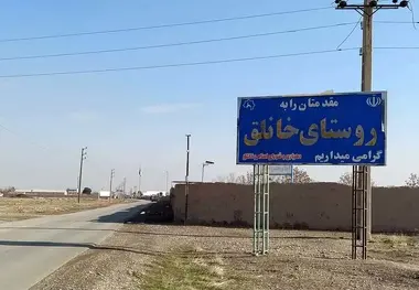 ایمن سازی محور روستایی خانلق شهرستان شیروان به طول ۴.۵ کیلومتر 
