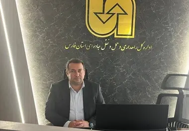 جابجایی بیش از ۷.۸ میلیون مسافر جاده‌ای از فارس در ۱۰ ماهه امسال