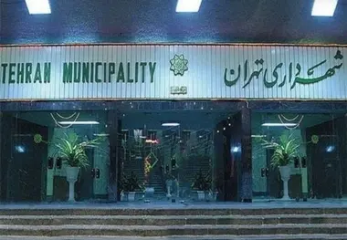 عوارض وصولی تکافوی هزینه شهرداری را نمی‌دهد