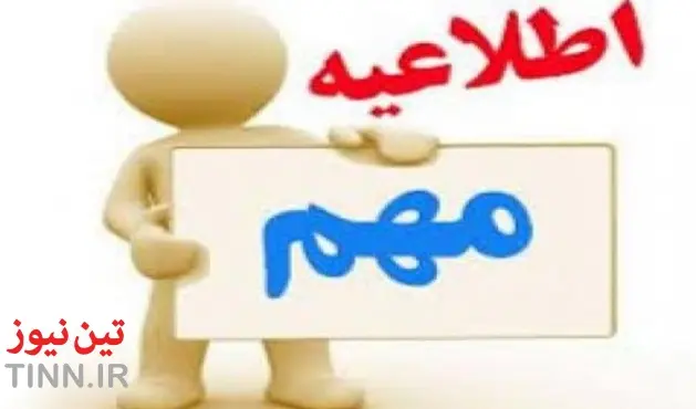 ثبت‌نام در طرح پرورش مدیران آینده شرکت فرودگاه‌ها تمدید شد