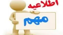 ثبت‌نام در طرح پرورش مدیران آینده شرکت فرودگاه‌ها تمدید شد