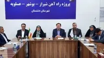 وزیر راه: ۱۰۰۰ میلیارد تومان به راه‌ آهن شیراز - بوشهر اختصاص می‌ یابد