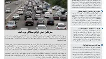 روزنامه تین | شماره 462| 17 خرداد ماه 99 