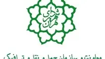 تمام مدیران معاونت حمل و نقل و ترافیک شهرداری تهران 