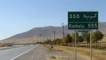 زمان اتمام پروژه بزرگراه کربلا