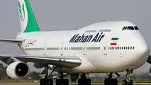 پرواز هواپیماهای «ماهان» به آلمان ممنوع می‌شود 