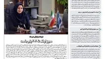 شماره 2 | 12 اسفند 1396