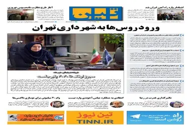 شماره 2 | 12 اسفند 1396