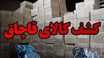 کشف محموله ۵۰ میلیاردی قاچاق از یک اتوبوس مسافربری در نیشابور