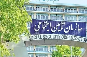 بیمه‌ شدگان سازمان تامین اجتماعی زیر بار هزینه‌ های ناعادلانه درمان