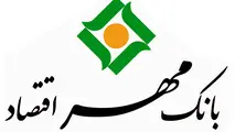  نمایش پول در «مهر اقتصاد» 