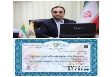 موفقیت راه آهن در نخستین همایش ملی مدیریت دولتی ایران/پذیرش مقاله مدیرکل دفتر هوشمندسازی و داده کاوی