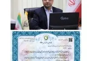موفقیت راه آهن در نخستین همایش ملی مدیریت دولتی ایران/پذیرش مقاله مدیرکل دفتر هوشمندسازی و داده کاوی