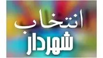 مسیح الله معصومی به عنوان شهردار زنجان انتخاب شد