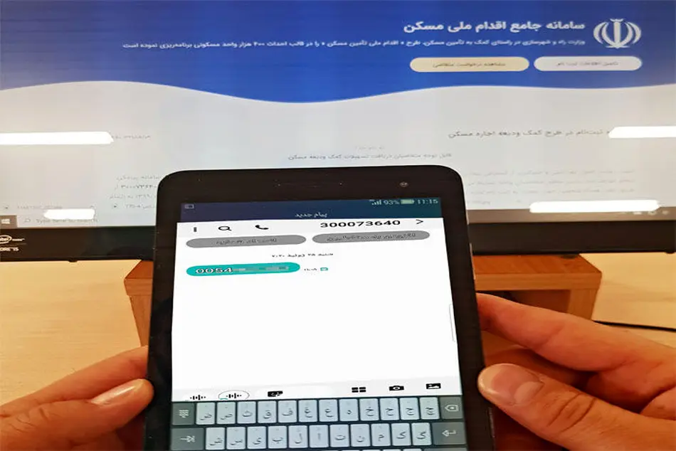 آغاز پالایش اطلاعات ثبتنام کنندگان وام اجاره از امروز