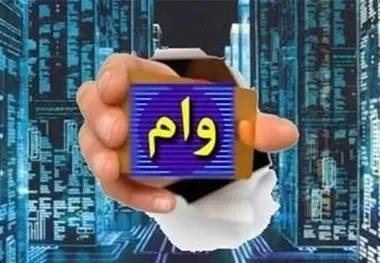 ثبت نام وام یارانه ۴۰۰ میلیونی بدون ضامن+ شرایط