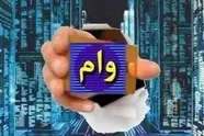 پرداخت وام به بنگاه‌ های یک نفره شروع شد