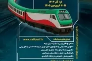 برگزاری مسابقه «پادکست ریلی» با محور توسعه حمل‌ ونقل ریلی کشور