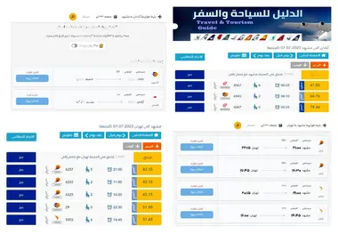 فروش دلاری پروازهای داخلی در سایت های عراقی!!