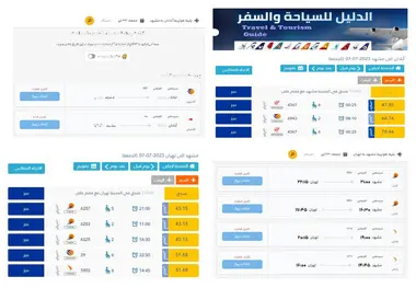 فروش دلاری پروازهای داخلی در سایت های عراقی!!