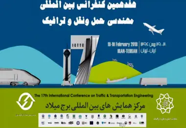 (فیلم) یک هفته تا هفدهمین کنفرانس بین‌المللی مهندسی حمل‌ونقل و ترافیک