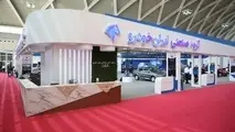 معرفی دو محصول جدید گروه صنعتی ایران‌خودرو 