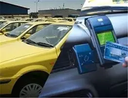 راهکاری برای حل مشکل پول خرد تاکسی در تهران/ کرایه الکترونیکی مشکل را حل می‌کند؟
