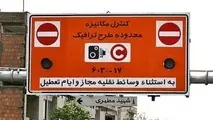  دستورالعمل نحوه توزیع طرح ترافیک خبرنگاران، روزنامه نگاران و عکاسان خبری نهایی شد