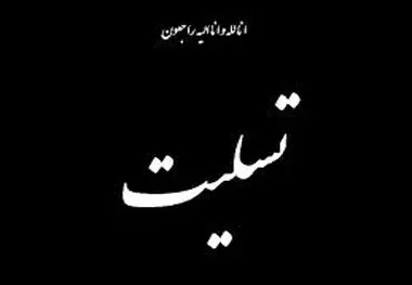 غم و اندوه جامعه در پی حادثه اتوبوس کرج - ساری